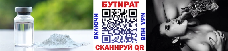 БУТИРАТ 1.4BDO  хочу наркоту  Курчалой 