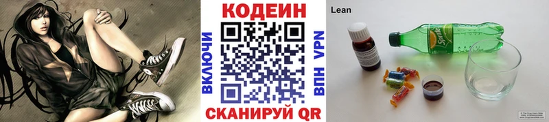 Кодеин Purple Drank  Курчалой 