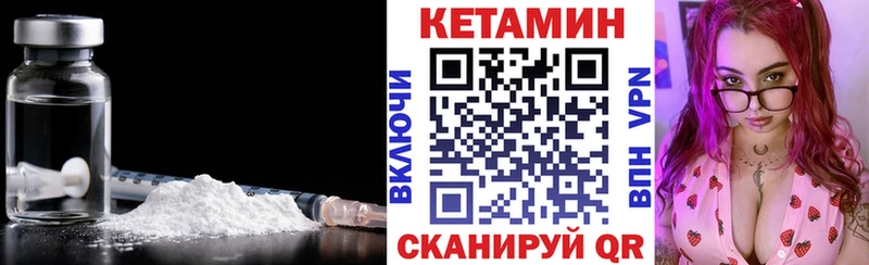 купить  цена  Курчалой  Кетамин VHQ 