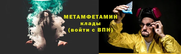 мяу мяу кристалл Заволжск
