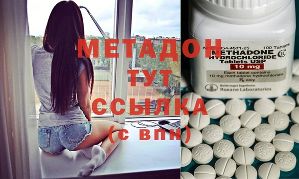 мяу мяу кристалл Заволжск