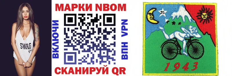Марки N-bome 1,5мг  Курчалой 